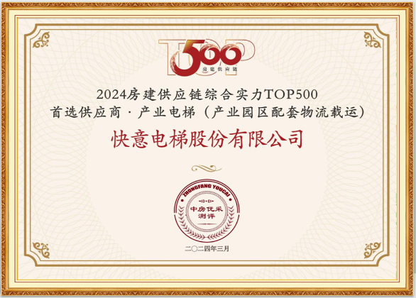ذϣַߡ2024ӦۺʵTOP500ѡӦ̡ࡱ10ǿ